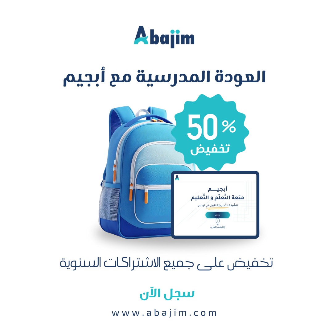 abajim pricing