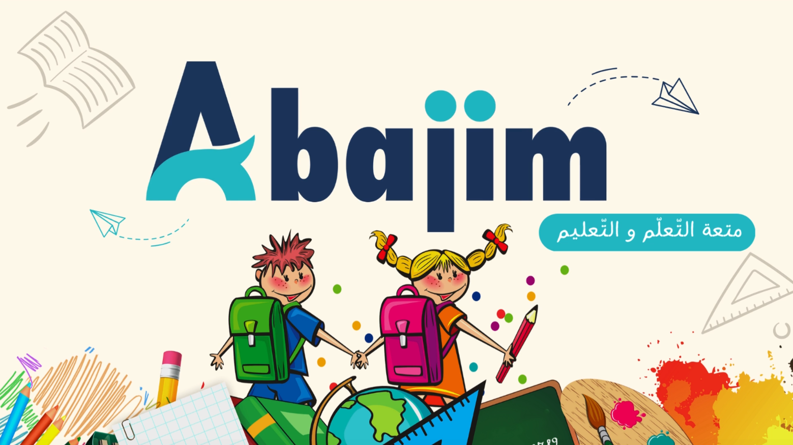 إصلاح أستكشف من الدرس 1 ص 4 من كتاب الرياضيات سنة الأولى