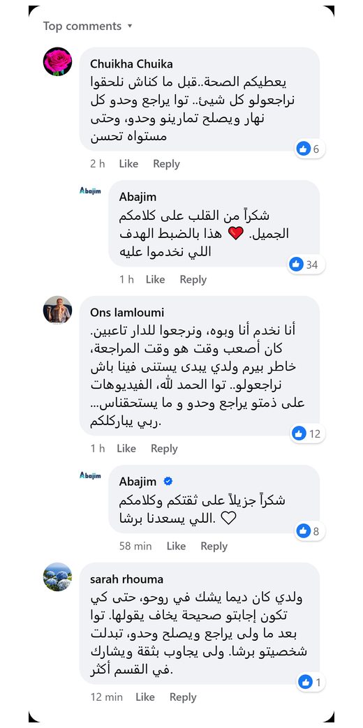 تعاليق أولياء على فيسبوك